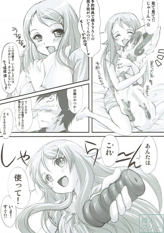 ツンデレ妹の人生相談 <> 004