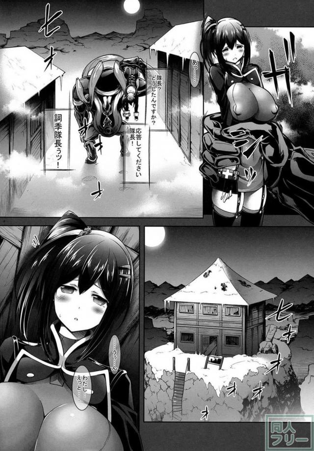 異種姦好き必見！モンスターに種付けされてお腹がパンパン！孕ませ出産一直線！ <> 005