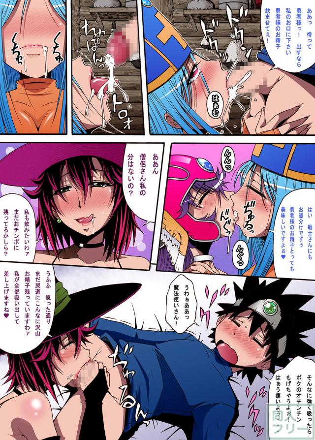 ショタ勇者様とエロ水着御一行のハーレム4P本 <> 010