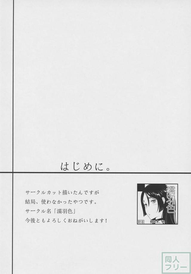 [濃厚4P]マスターの犯した罪。それは…。[ハーレム] <> 003