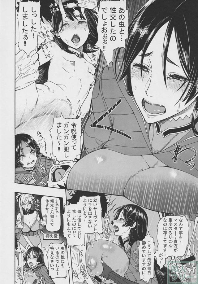 [濃厚4P]マスターの犯した罪。それは…。[ハーレム] <> 005