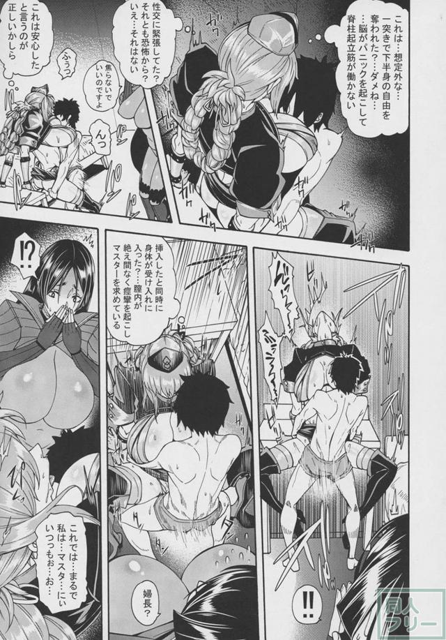 [濃厚4P]マスターの犯した罪。それは…。[ハーレム] <> 012
