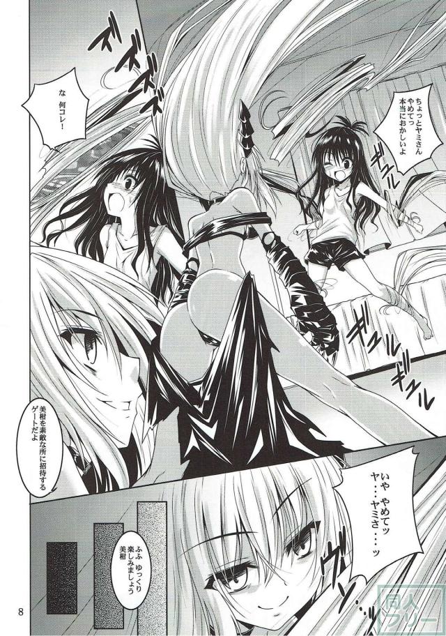 美柑が触手でアクメ初体験！処女マンコを滅茶苦茶に搔きまわす！ <> 006