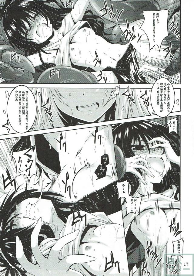 美柑が触手でアクメ初体験！処女マンコを滅茶苦茶に搔きまわす！ <> 015