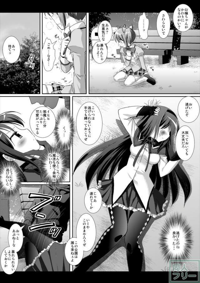 まどかの代わりに二穴レイプを受ける処女ほむら <> 004
