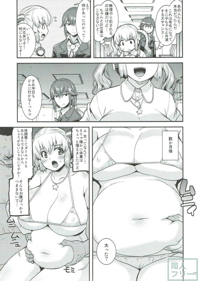 陵辱妊娠AV堕ちするぽちゃ子のかわいそうな話 <> 016