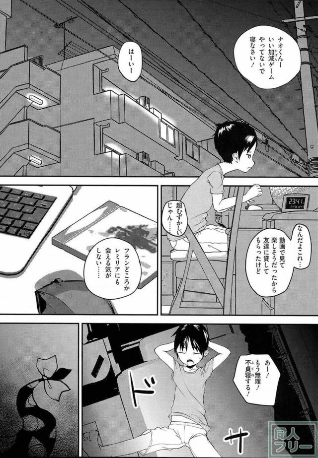 レミリア・フラン2人にモブ少年がとことん中出し搾精される夢のような話 <> 004