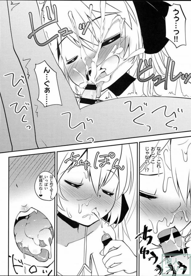 レミリア・フラン2人にモブ少年がとことん中出し搾精される夢のような話 <> 009