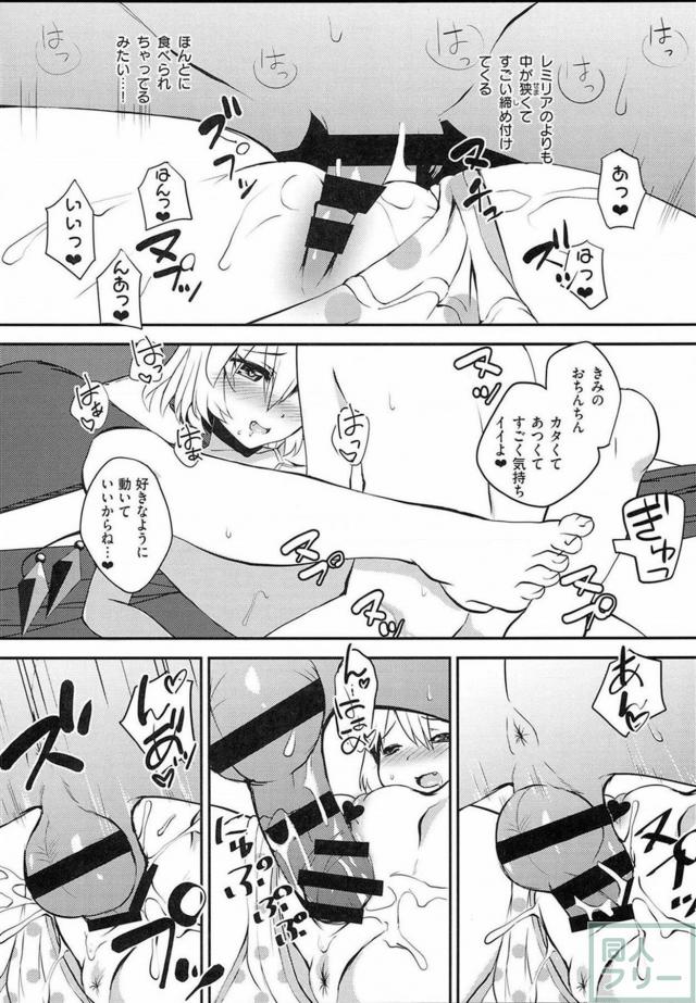 レミリア・フラン2人にモブ少年がとことん中出し搾精される夢のような話 <> 015