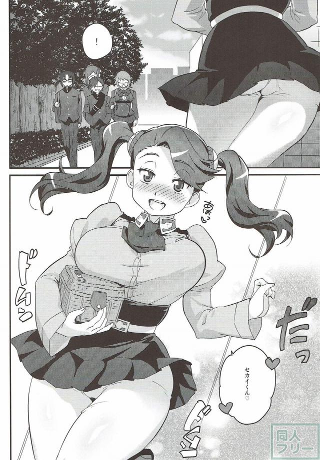セカイに一途なギャン子とセカイのイチャラブセックス <> 003