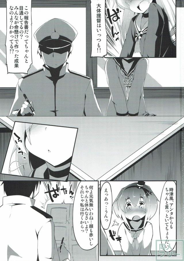 アナルをいじられ感じちゃう時津風と和姦アナルセックス <> 002