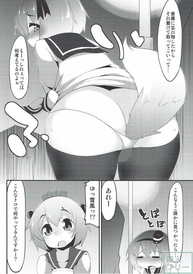 アナルをいじられ感じちゃう時津風と和姦アナルセックス <> 009