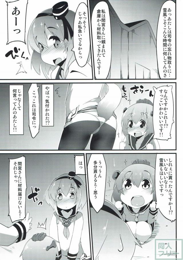 アナルをいじられ感じちゃう時津風と和姦アナルセックス <> 010