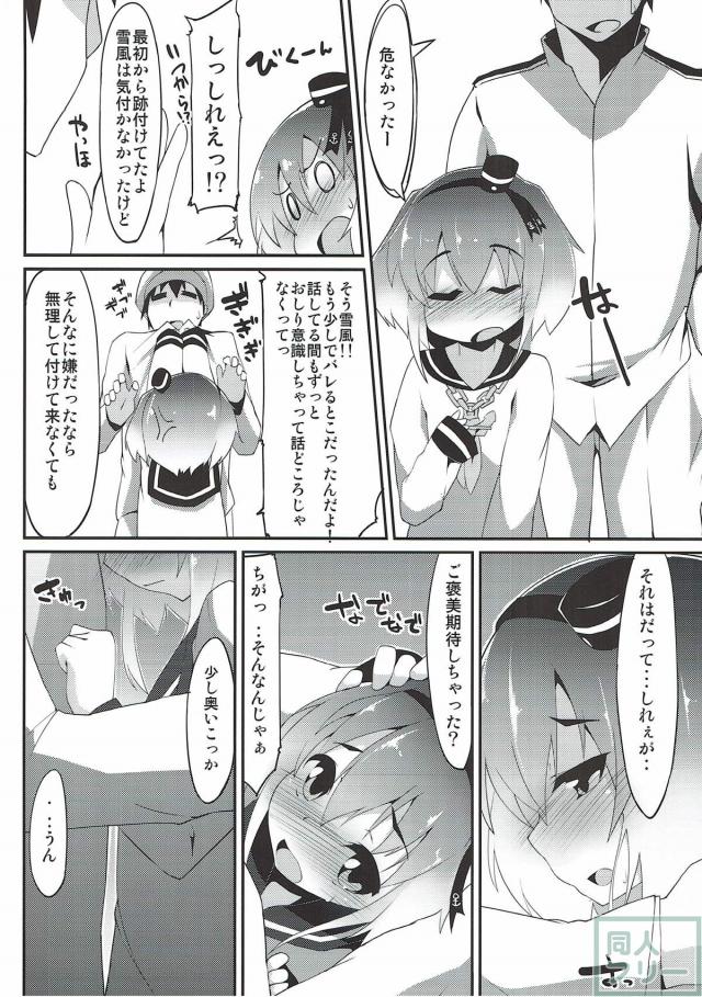 アナルをいじられ感じちゃう時津風と和姦アナルセックス <> 011