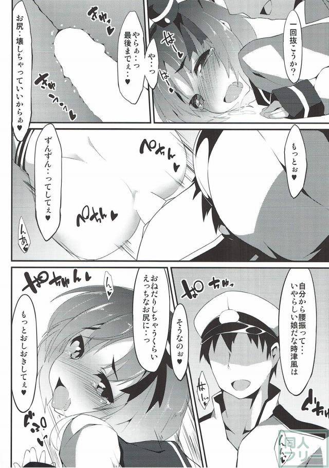 アナルをいじられ感じちゃう時津風と和姦アナルセックス <> 017