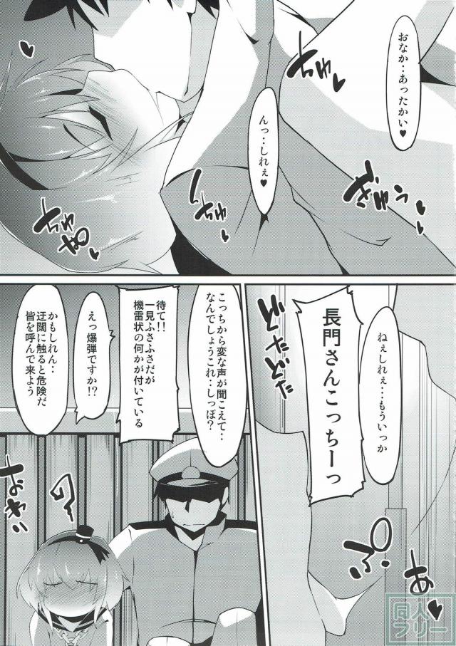 アナルをいじられ感じちゃう時津風と和姦アナルセックス <> 020