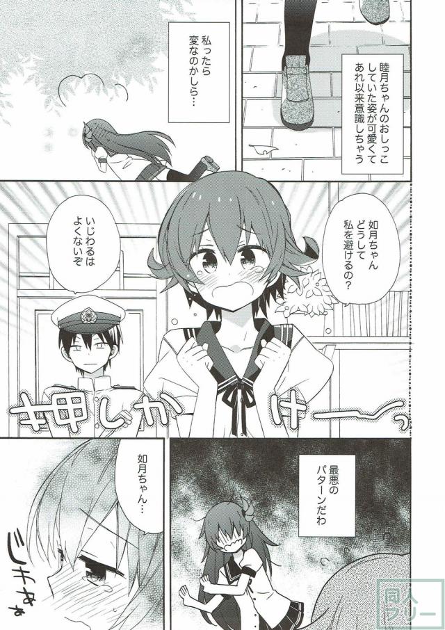 150p超え！コメディ・イチャラブ・百合なんでも8本立て総集編 <> 006