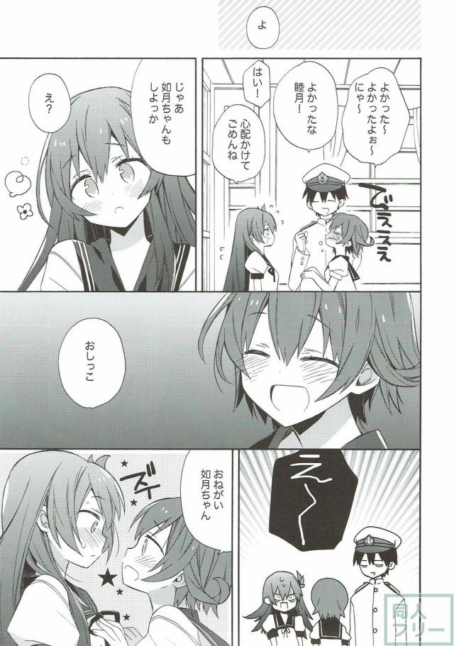 150p超え！コメディ・イチャラブ・百合なんでも8本立て総集編 <> 008