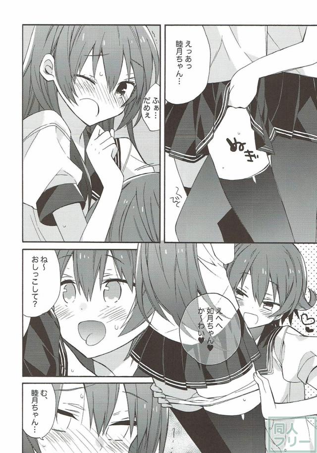150p超え！コメディ・イチャラブ・百合なんでも8本立て総集編 <> 009