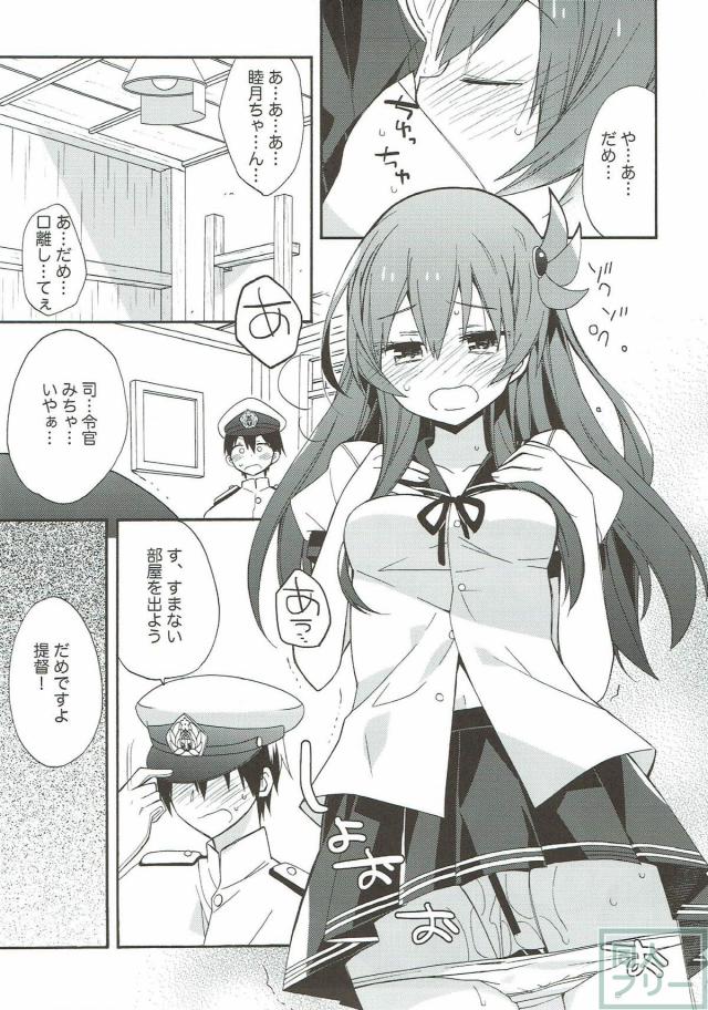 150p超え！コメディ・イチャラブ・百合なんでも8本立て総集編 <> 010