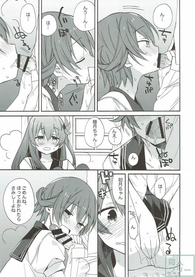 150p超え！コメディ・イチャラブ・百合なんでも8本立て総集編 <> 012
