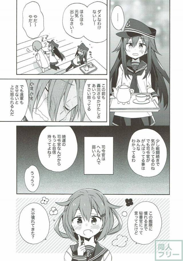 150p超え！コメディ・イチャラブ・百合なんでも8本立て総集編 <> 019