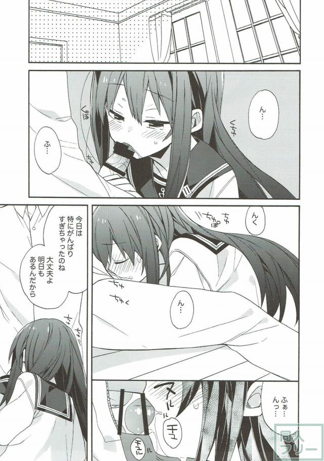 150p超え！コメディ・イチャラブ・百合なんでも8本立て総集編 <> 021
