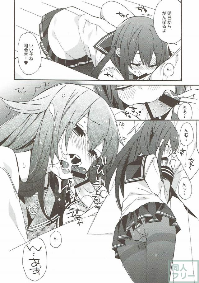 150p超え！コメディ・イチャラブ・百合なんでも8本立て総集編 <> 022