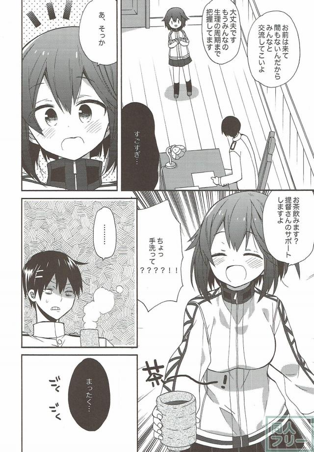 150p超え！コメディ・イチャラブ・百合なんでも8本立て総集編 <> 035