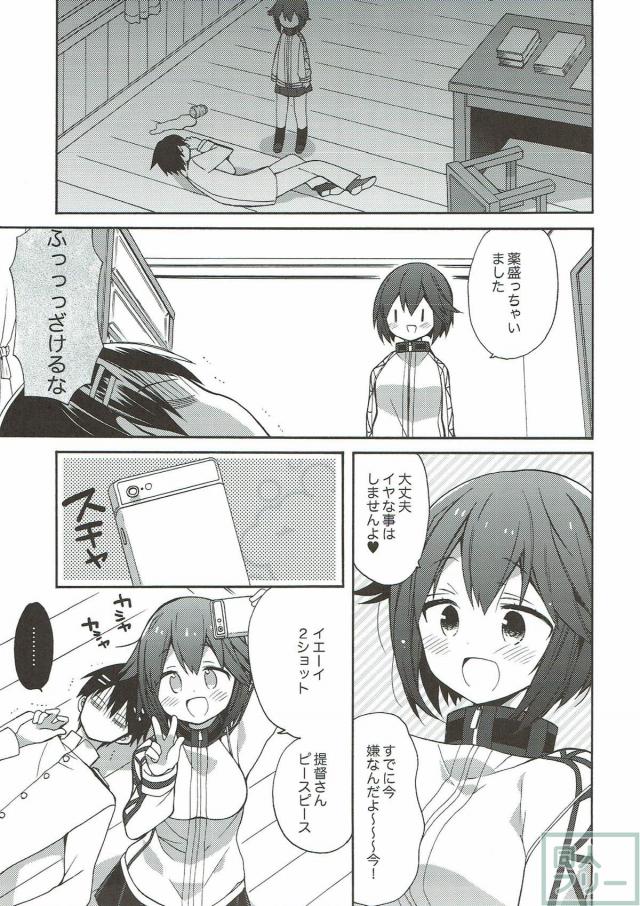 150p超え！コメディ・イチャラブ・百合なんでも8本立て総集編 <> 036