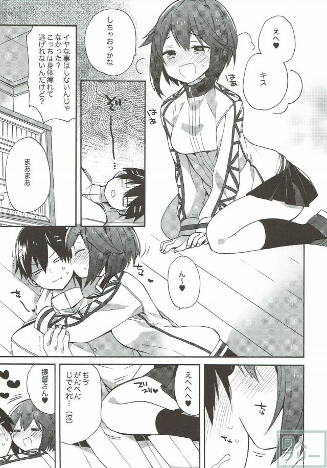 150p超え！コメディ・イチャラブ・百合なんでも8本立て総集編 <> 038
