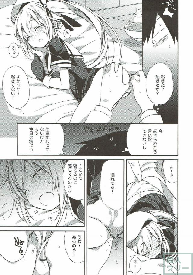 150p超え！コメディ・イチャラブ・百合なんでも8本立て総集編 <> 055
