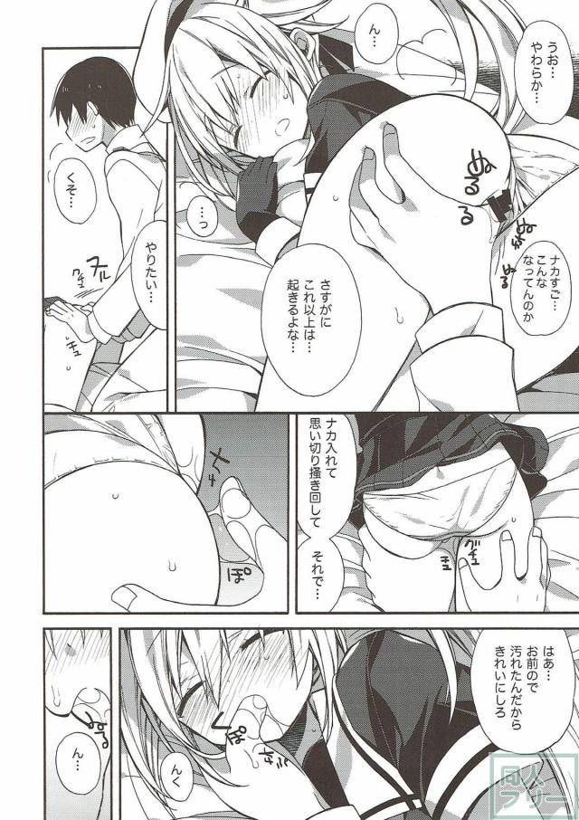 150p超え！コメディ・イチャラブ・百合なんでも8本立て総集編 <> 056