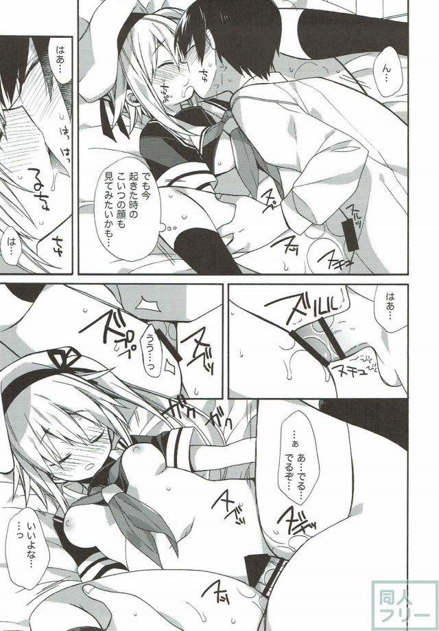 150p超え！コメディ・イチャラブ・百合なんでも8本立て総集編 <> 059