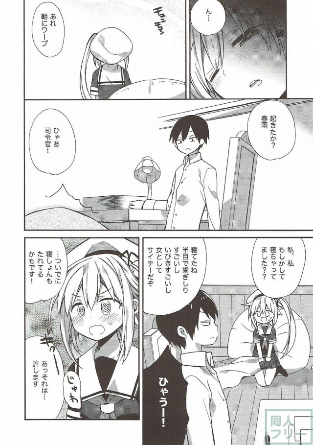 150p超え！コメディ・イチャラブ・百合なんでも8本立て総集編 <> 062