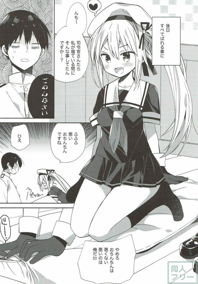 150p超え！コメディ・イチャラブ・百合なんでも8本立て総集編 <> 063