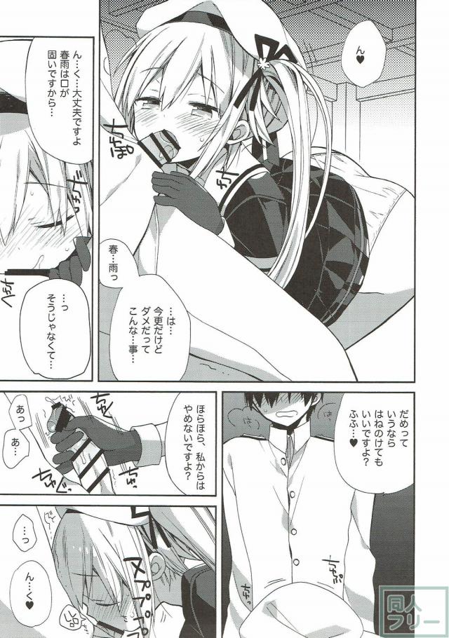 150p超え！コメディ・イチャラブ・百合なんでも8本立て総集編 <> 065