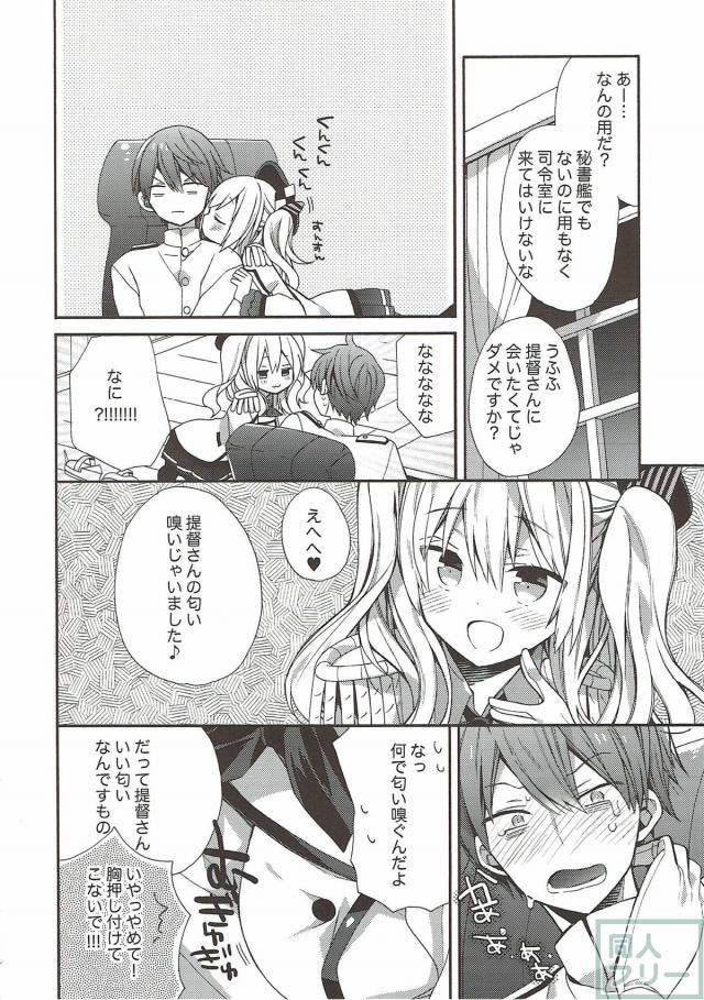 150p超え！コメディ・イチャラブ・百合なんでも8本立て総集編 <> 069