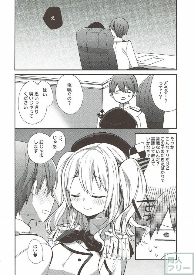 150p超え！コメディ・イチャラブ・百合なんでも8本立て総集編 <> 071