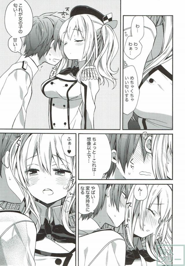 150p超え！コメディ・イチャラブ・百合なんでも8本立て総集編 <> 072