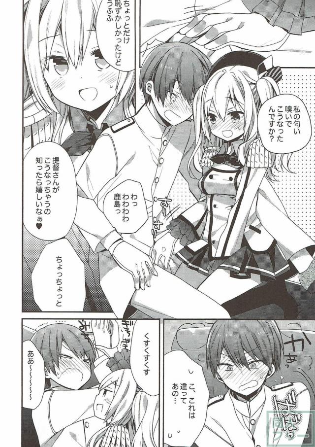 150p超え！コメディ・イチャラブ・百合なんでも8本立て総集編 <> 073