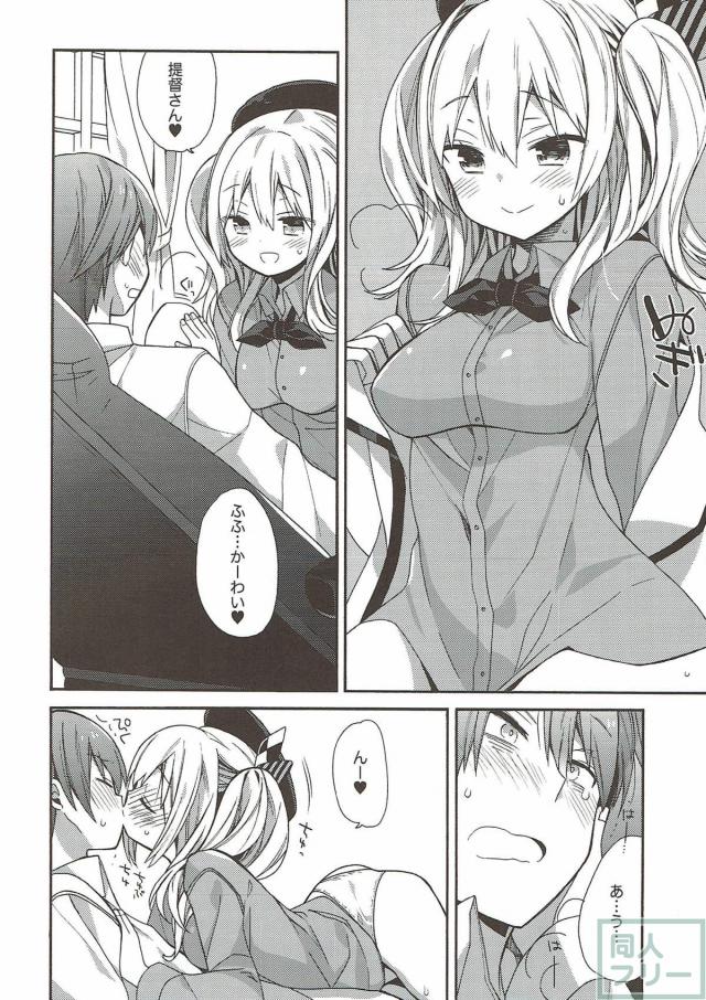 150p超え！コメディ・イチャラブ・百合なんでも8本立て総集編 <> 077