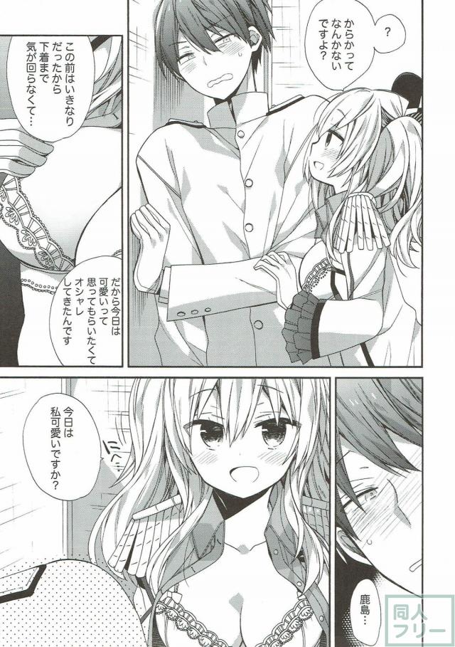 150p超え！コメディ・イチャラブ・百合なんでも8本立て総集編 <> 089