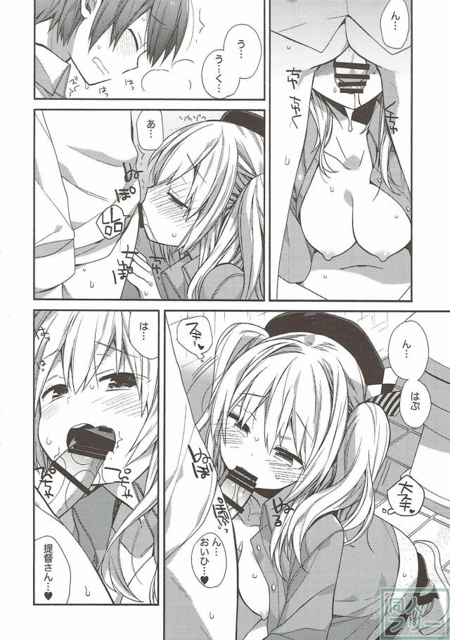 150p超え！コメディ・イチャラブ・百合なんでも8本立て総集編 <> 094