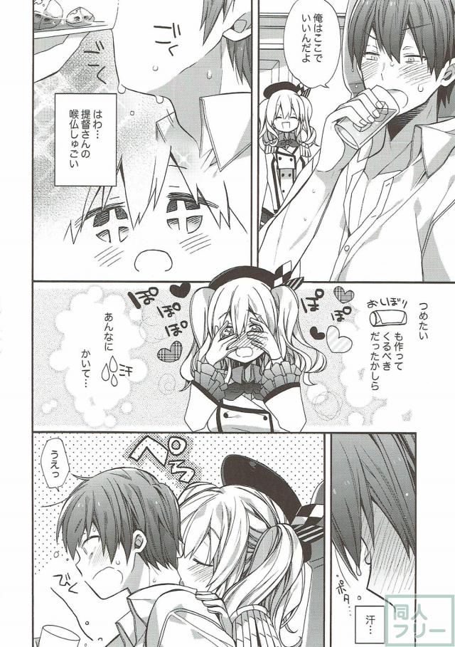 150p超え！コメディ・イチャラブ・百合なんでも8本立て総集編 <> 103