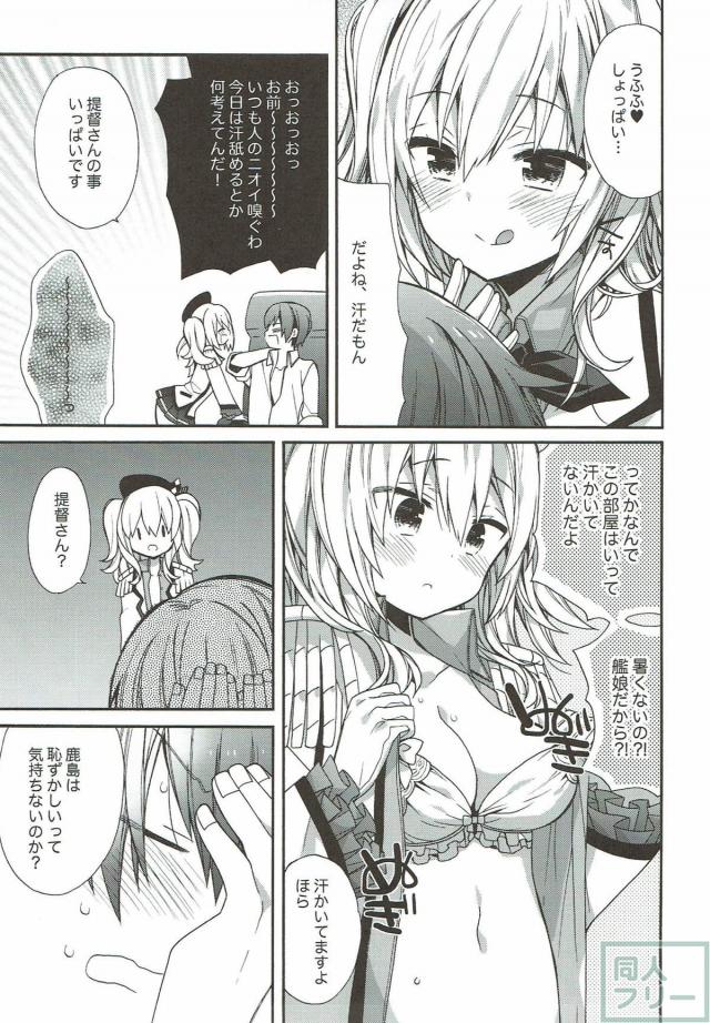 150p超え！コメディ・イチャラブ・百合なんでも8本立て総集編 <> 104