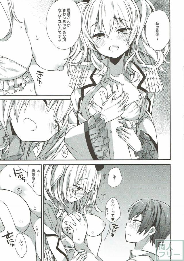 150p超え！コメディ・イチャラブ・百合なんでも8本立て総集編 <> 106