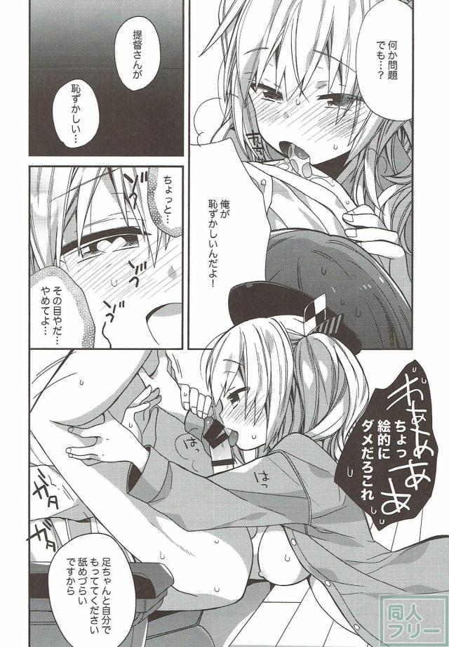 150p超え！コメディ・イチャラブ・百合なんでも8本立て総集編 <> 111