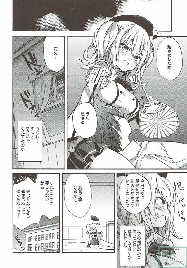 150p超え！コメディ・イチャラブ・百合なんでも8本立て総集編 <> 117