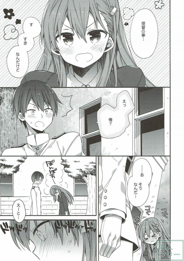 150p超え！コメディ・イチャラブ・百合なんでも8本立て総集編 <> 119